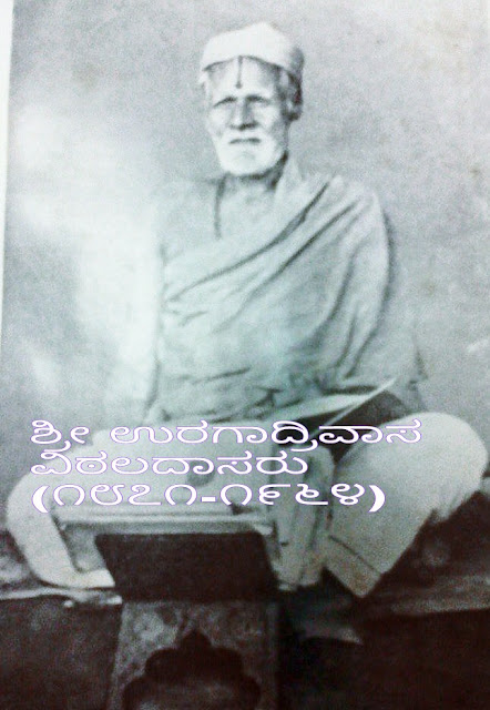 Sri Uragadri Vittala Dasaru